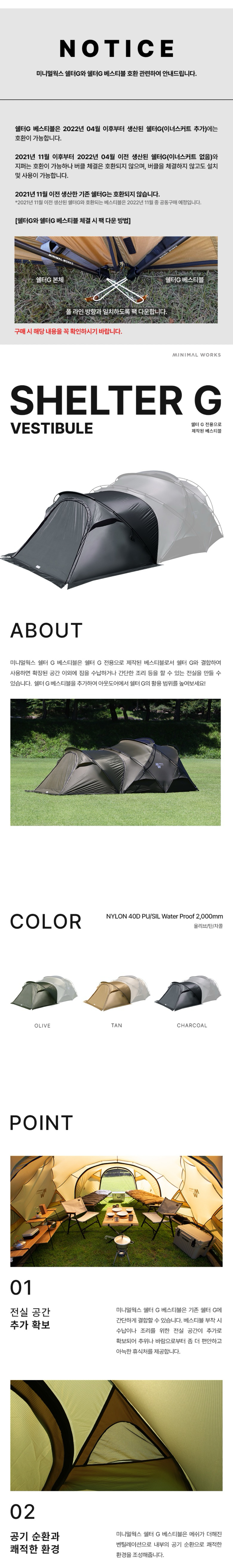 [미니멀웍스] 쉘터 G 베스티블