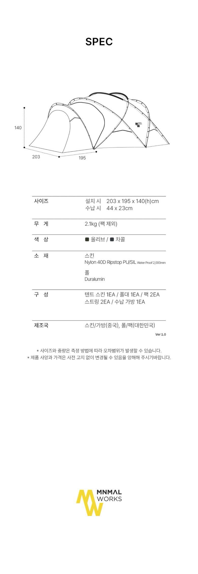 [미니멀웍스] 쉘터G 2.0 베스티블 차콜