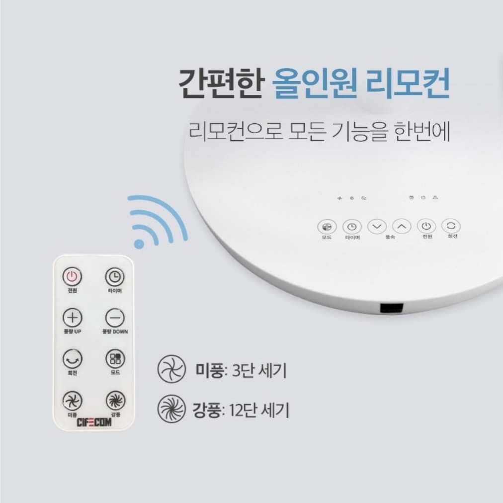 무소음 리모컨 스탠드 BLCD 선풍기  | 데얼스 아웃도어 전문 플랫폼