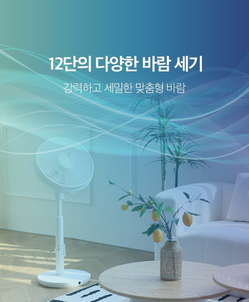 무소음 리모컨 스탠드 BLCD 선풍기  | 데얼스 아웃도어 전문 플랫폼