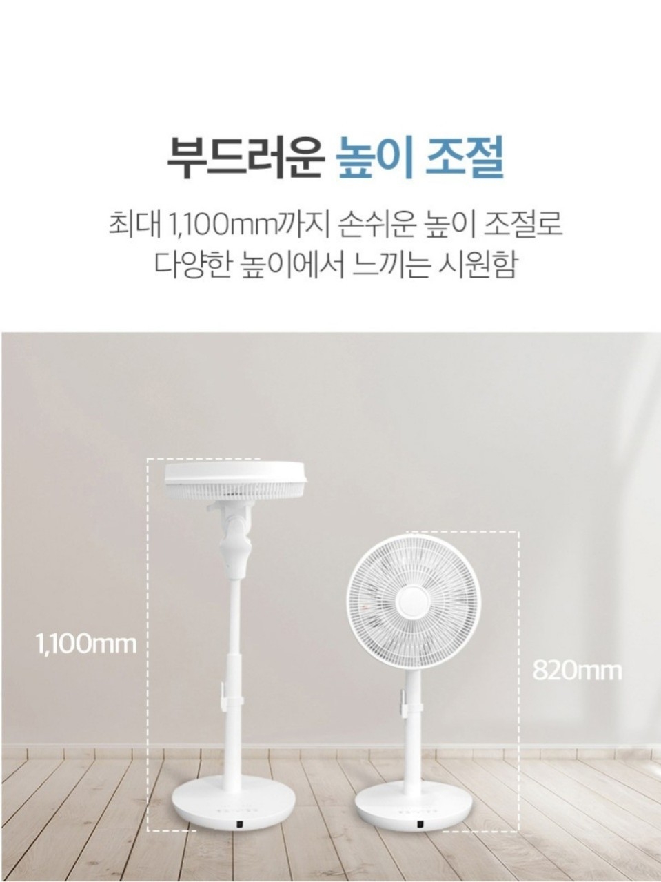 무소음 리모컨 스탠드 BLCD 선풍기  | 데얼스 아웃도어 전문 플랫폼