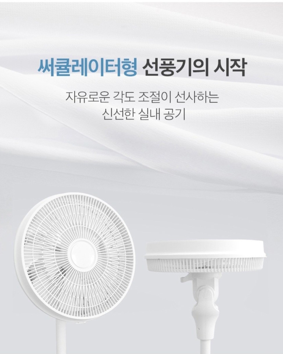 무소음 리모컨 스탠드 BLCD 선풍기  | 데얼스 아웃도어 전문 플랫폼