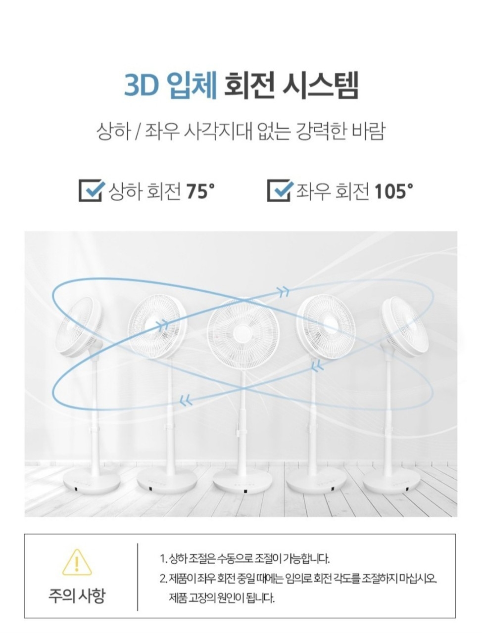 무소음 리모컨 스탠드 BLCD 선풍기  | 데얼스 아웃도어 전문 플랫폼