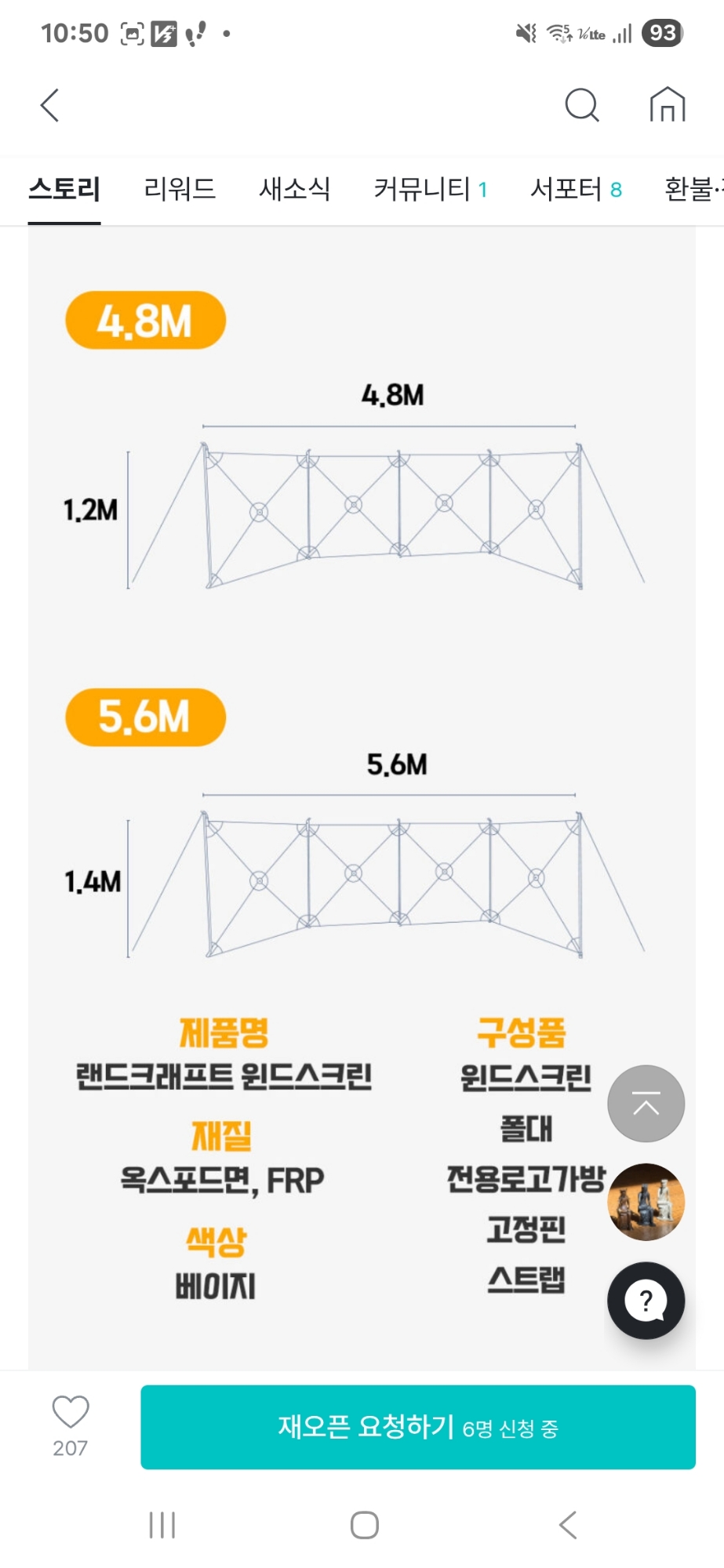 캠핑윈드스크린 | 데얼스 아웃도어 전문 플랫폼