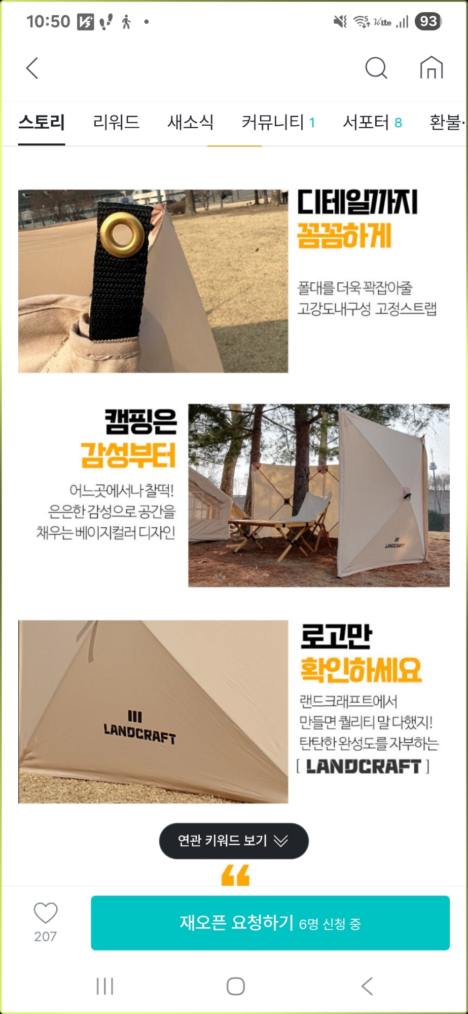 캠핑윈드스크린 | 데얼스 아웃도어 전문 플랫폼
