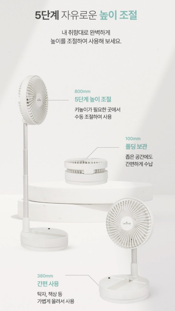 무선 폴딩팬 자유로운 높이조절 센스 BLDC 리모콘포함 | 데얼스 아웃도어 전문 플랫폼
