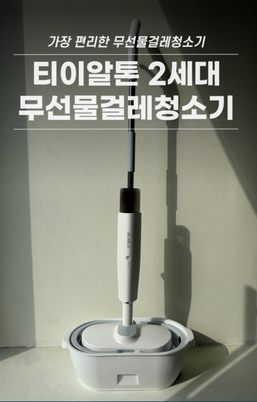 무선 물걸레청소기 무소음 2세대제품  | 데얼스 아웃도어 전문 플랫폼