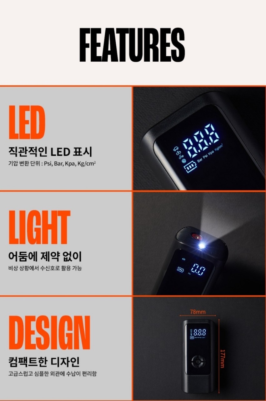 휴대용 무선 올인원 에어펌프 풀셋트 자동차 오토바이 자전거 6000mAh+30cm연장선  최대압력150psi38000원 | 데얼스 아웃도어 전문 플랫폼