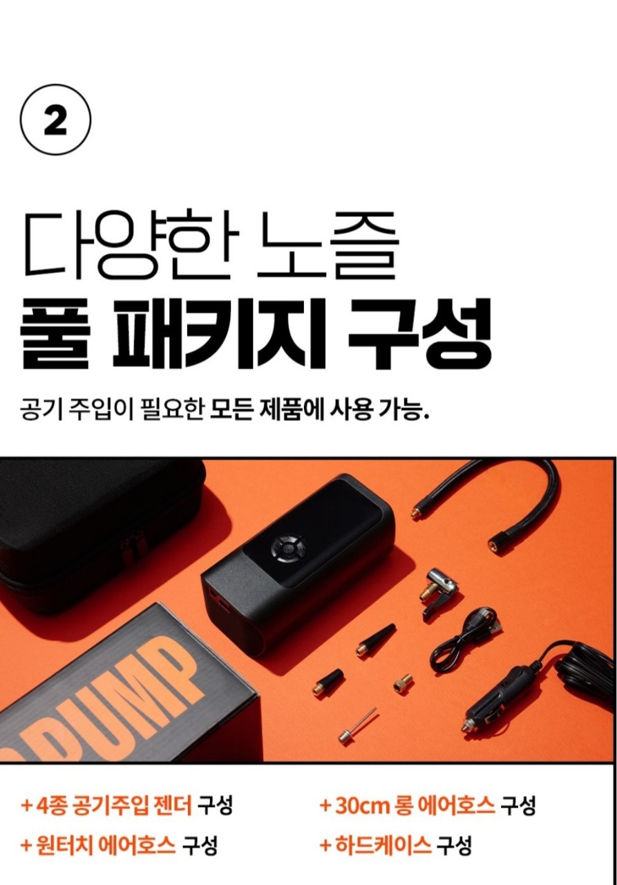 휴대용 무선 올인원 에어펌프 풀셋트 자동차 오토바이 자전거 6000mAh+30cm연장선  최대압력150psi38000원 | 데얼스 아웃도어 전문 플랫폼