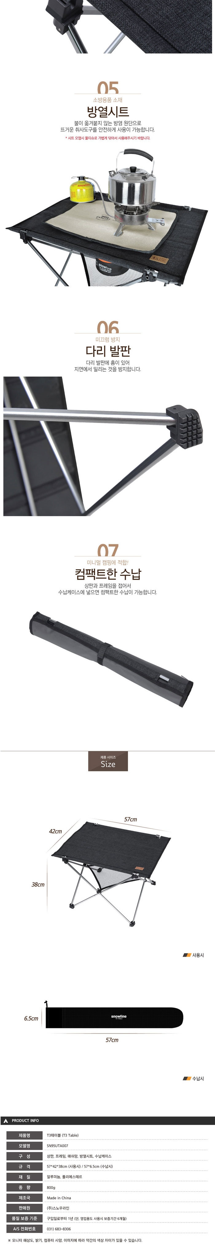 [스노우라인] T3 테이블 - 등산용 테이블