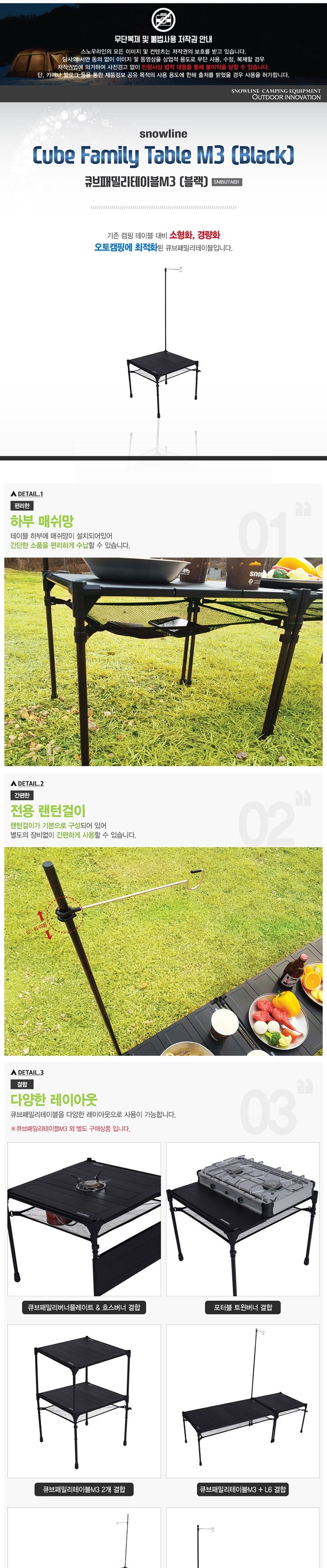 [스노우라인] 큐브 패밀리 테이블 M3 (블랙)