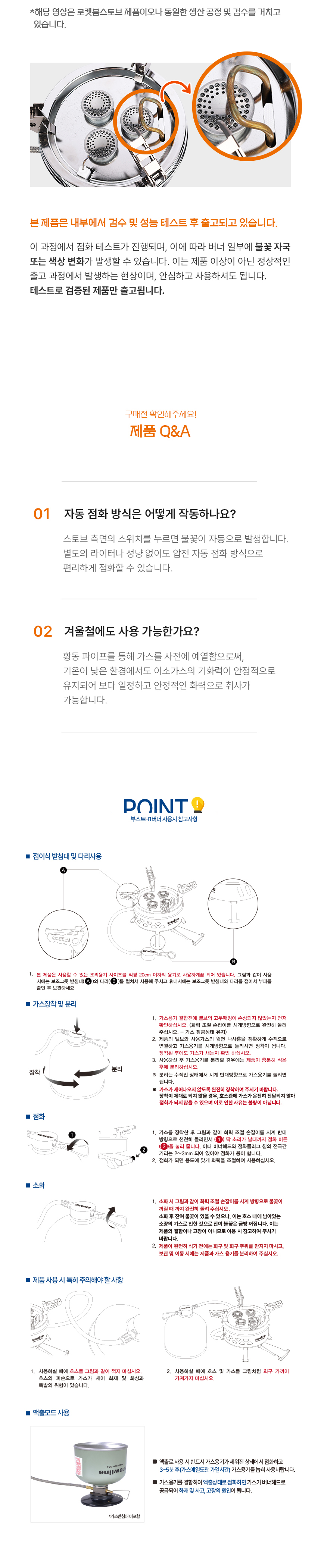 [스노우라인] 부스트H1버너