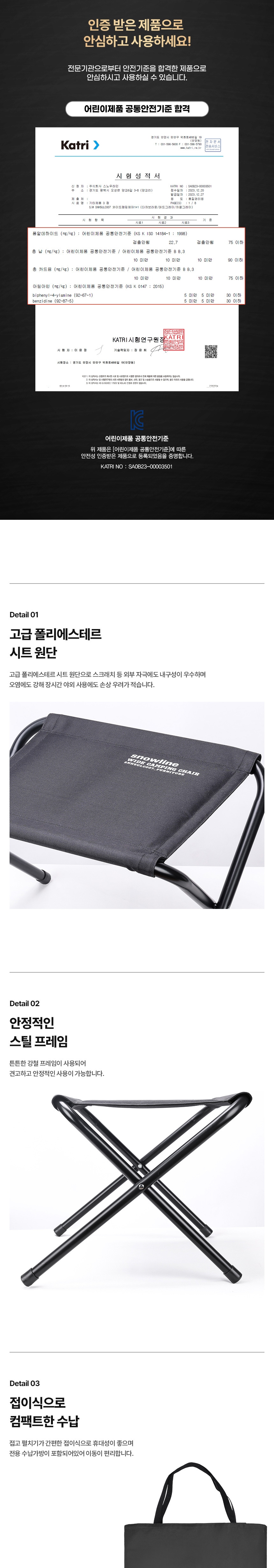 [스노우라인] 와이드 캠핑체어 세트