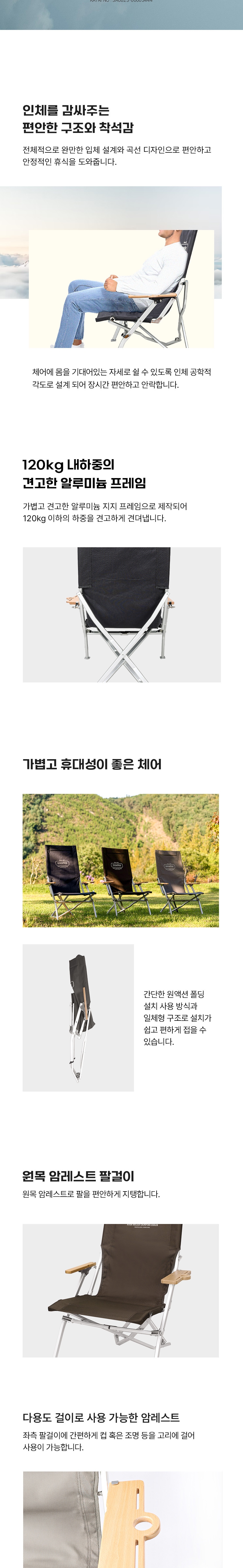 [스노우라인] 하이 릴렉스 캠핑체어