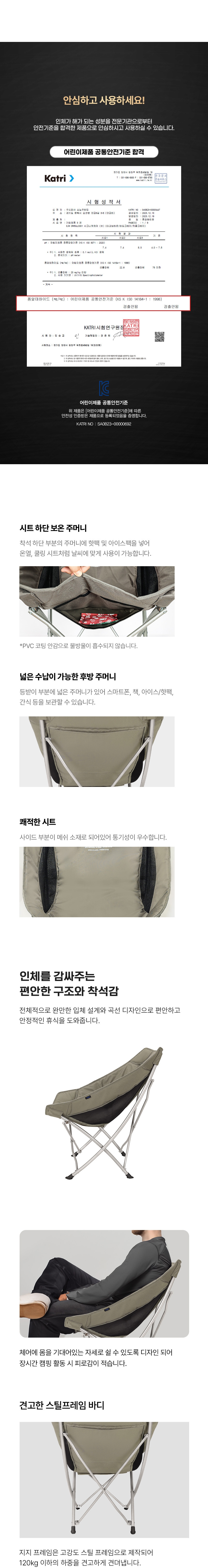 [스노우라인] 시그니처 체어 (숏)