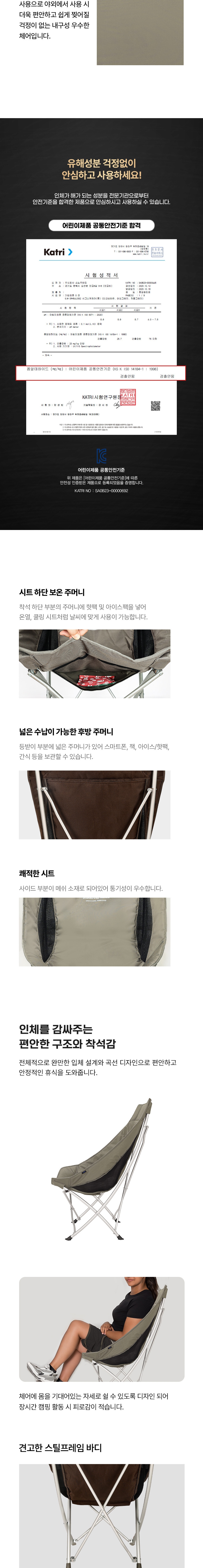 [스노우라인] 시그니처 체어 (롱)