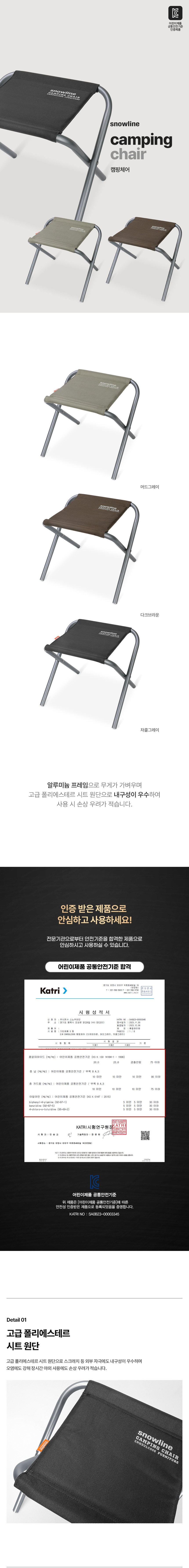 [스노우라인] BBQ 캠핑체어