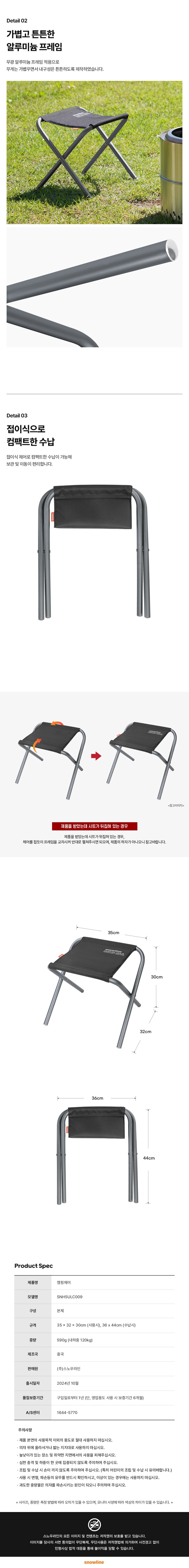 [스노우라인] BBQ 캠핑체어