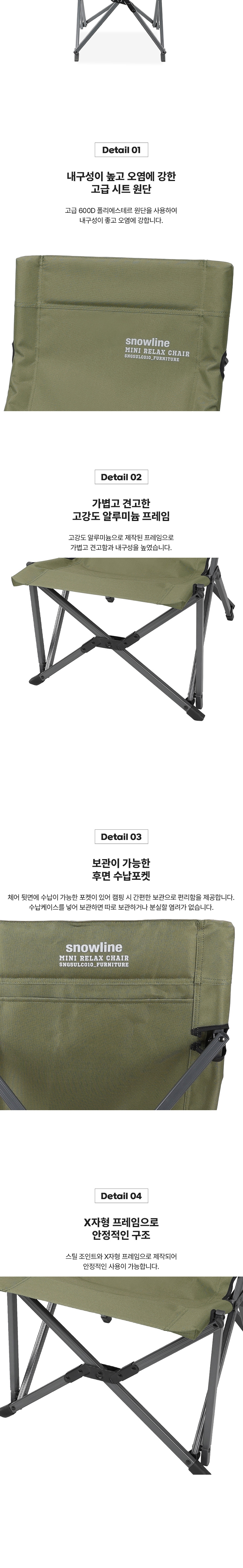 [스노우라인] 미니릴렉스체어