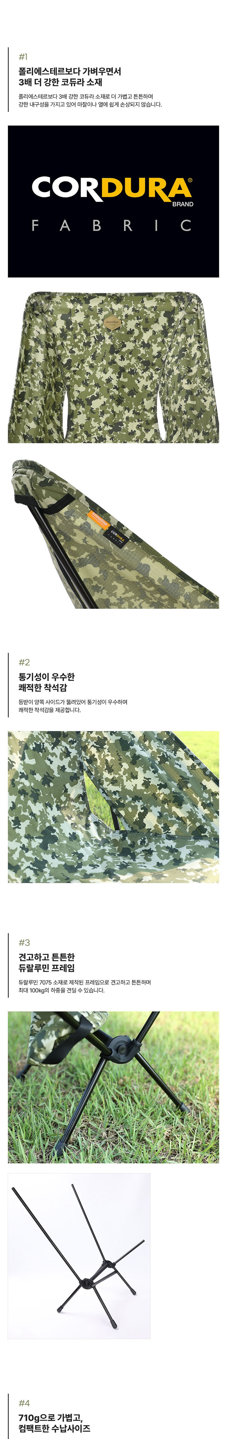 [스노우라인] 라세체어(라이트) 카모플라즈