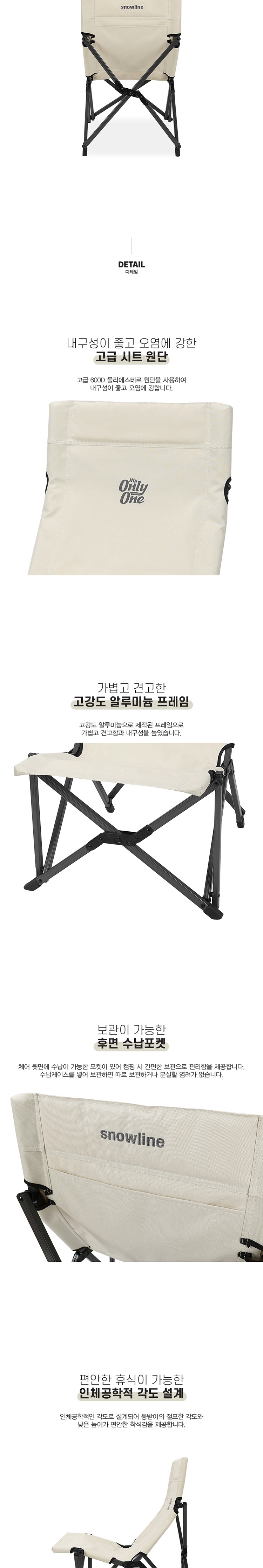 [스노우라인] 미니 릴렉스 체어 (22) - 캠핑의자