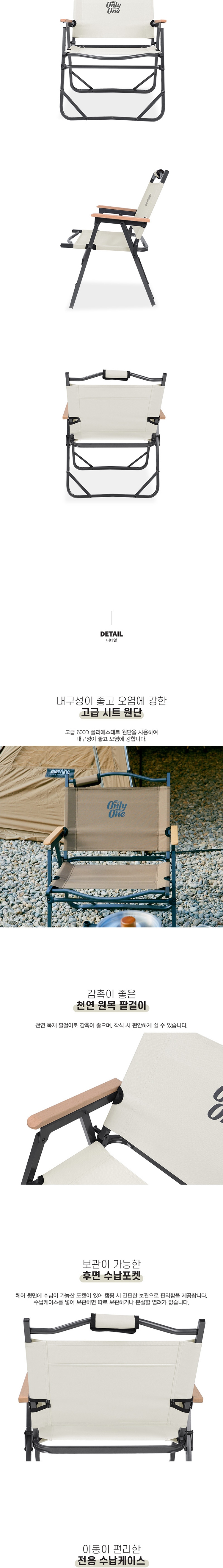 [스노우라인] 로우체어 (22) - 캠핑의자