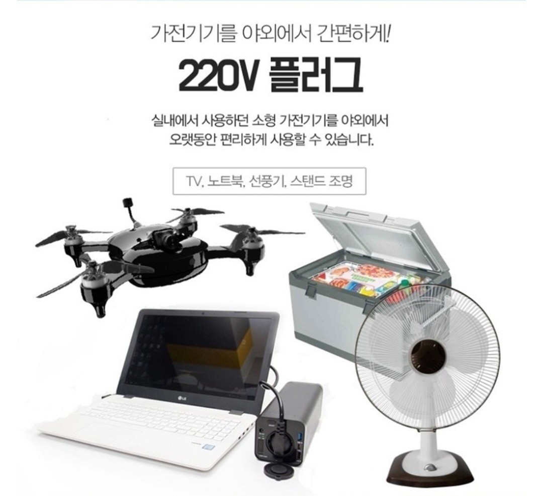 220V 휴대용 대용량 배터리 AC220V출력 및 자동차 점프스터터 겸용새제품  | 데얼스 아웃도어 전문 플랫폼