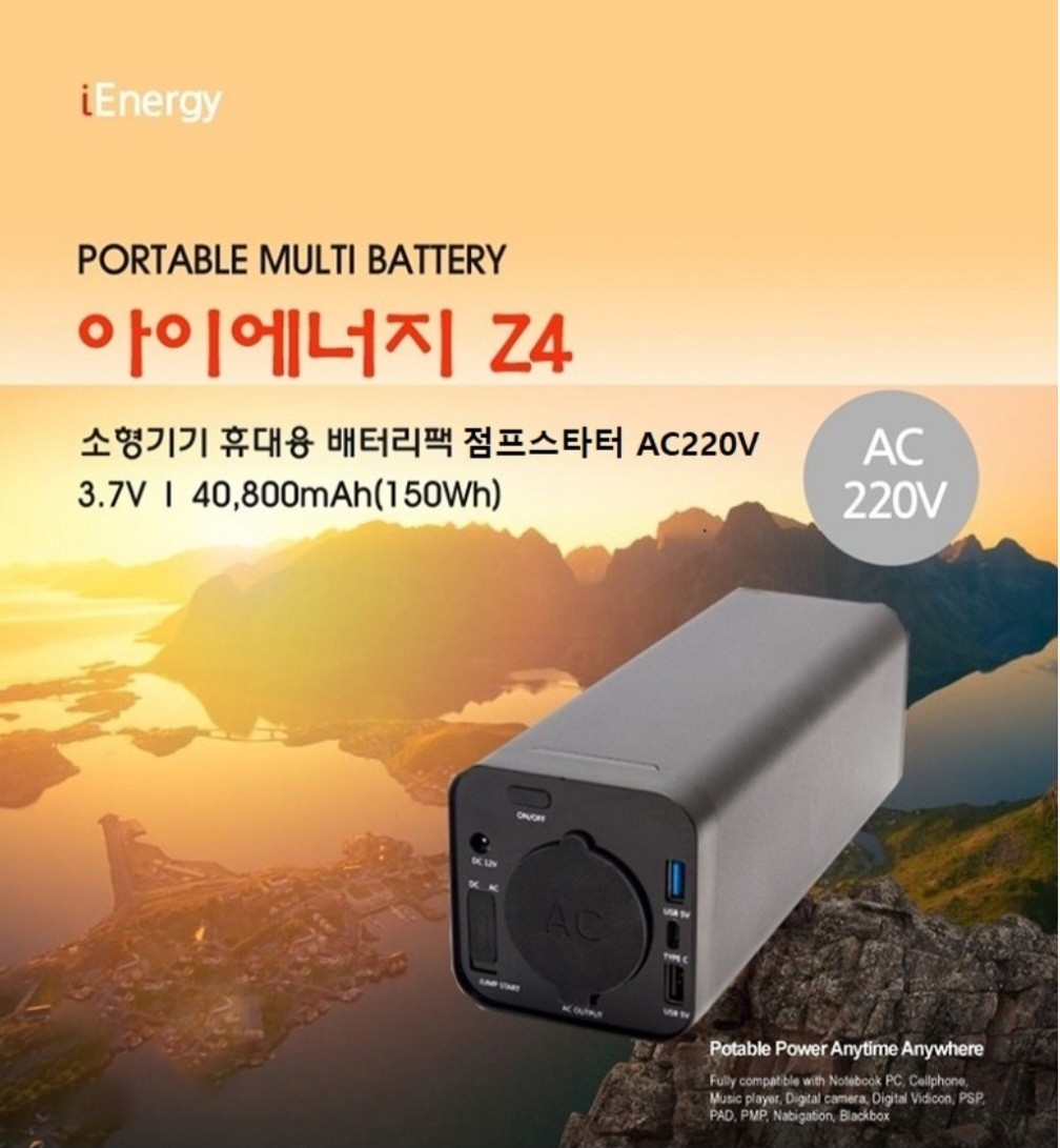 220V 휴대용 대용량 배터리 AC220V출력 및 자동차 점프스터터 겸용새제품  | 데얼스 아웃도어 전문 플랫폼
