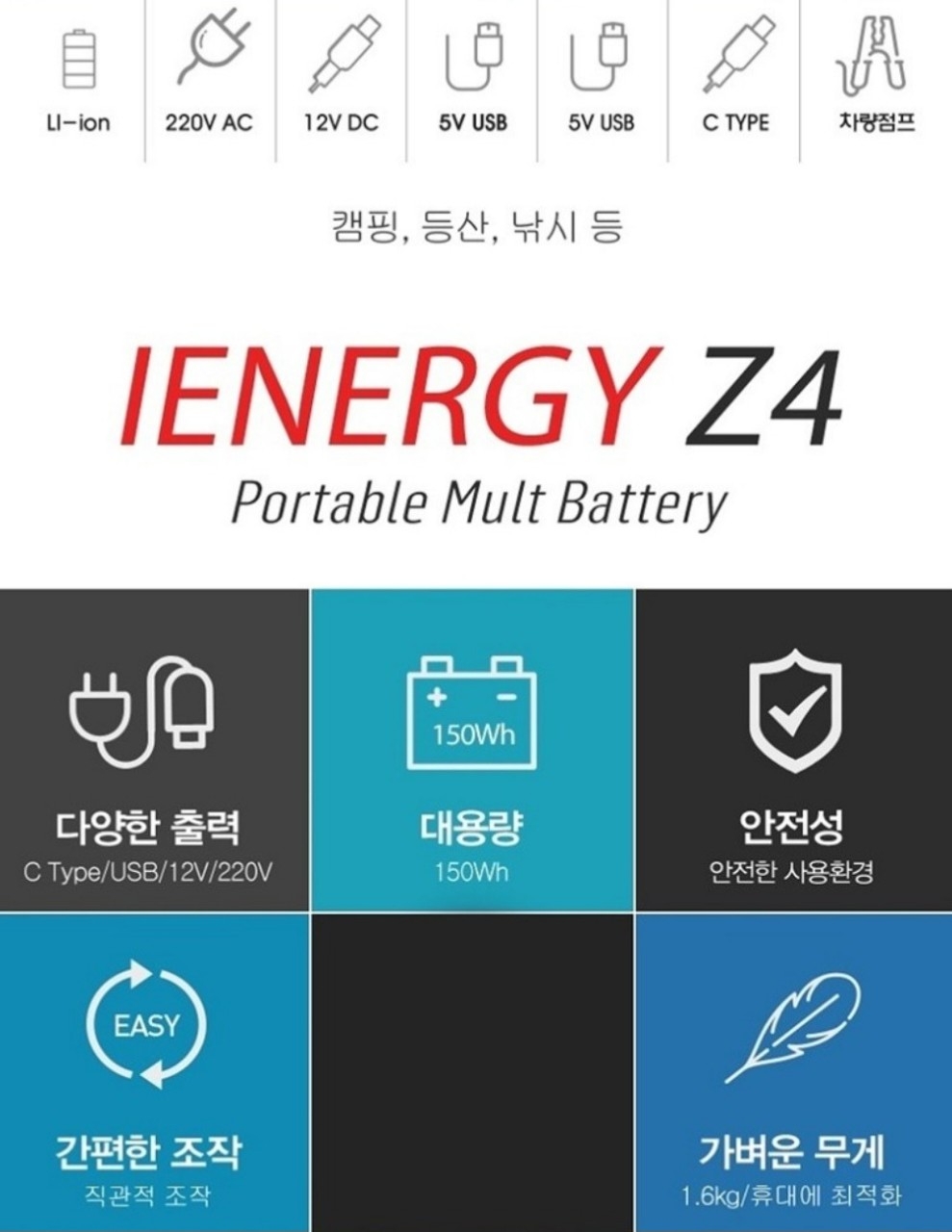 220V 휴대용 대용량 배터리 AC220V출력 및 자동차 점프스터터 겸용새제품  | 데얼스 아웃도어 전문 플랫폼