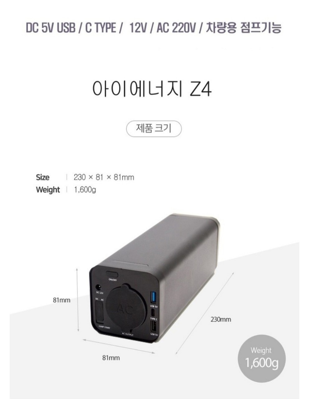 220V 휴대용 대용량 배터리 AC220V출력 및 자동차 점프스터터 겸용새제품  | 데얼스 아웃도어 전문 플랫폼