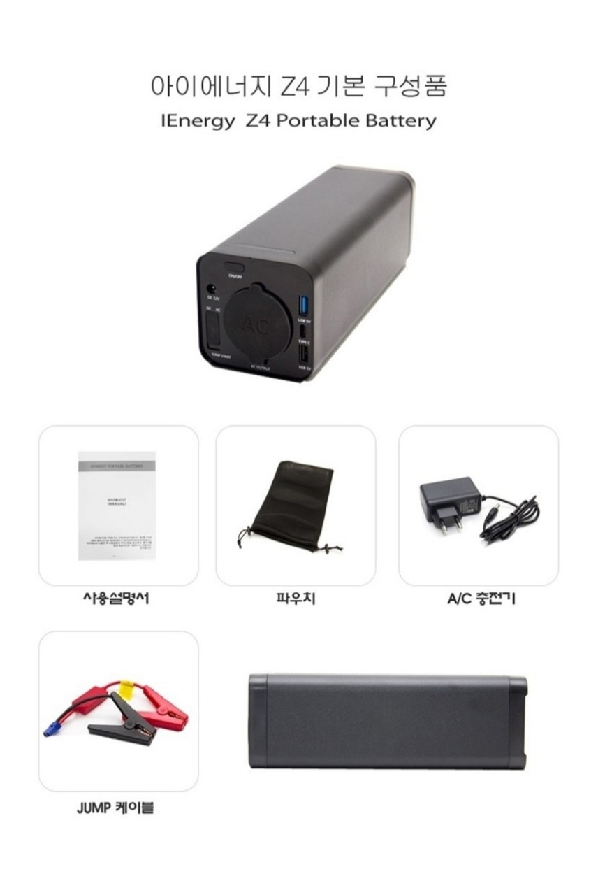 220V 휴대용 대용량 배터리 AC220V출력 및 자동차 점프스터터 겸용새제품  | 데얼스 아웃도어 전문 플랫폼