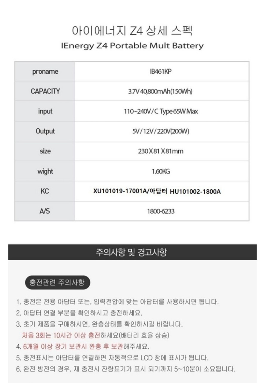 220V 휴대용 대용량 배터리 AC220V출력 및 자동차 점프스터터 겸용새제품  | 데얼스 아웃도어 전문 플랫폼