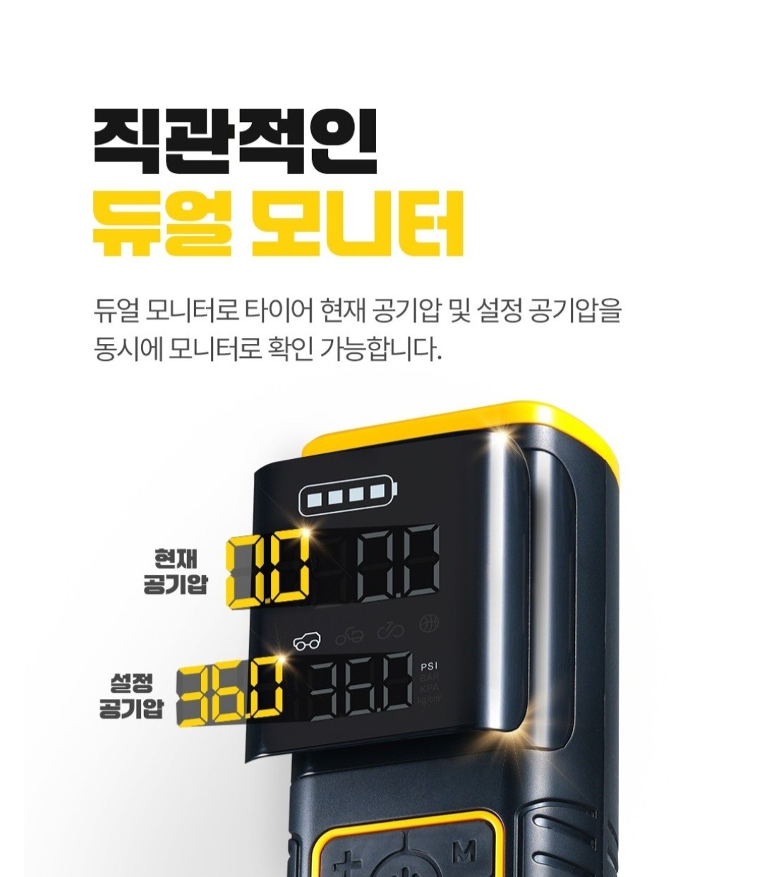 MAX 불스원 차량용 올인원어 공기압 무선주입기 강력한 에어펌프 풀셋트자동차 오토바이 자전거 6000mAh+ 연장선  최대압력150psi | 데얼스 아웃도어 전문 플랫폼
