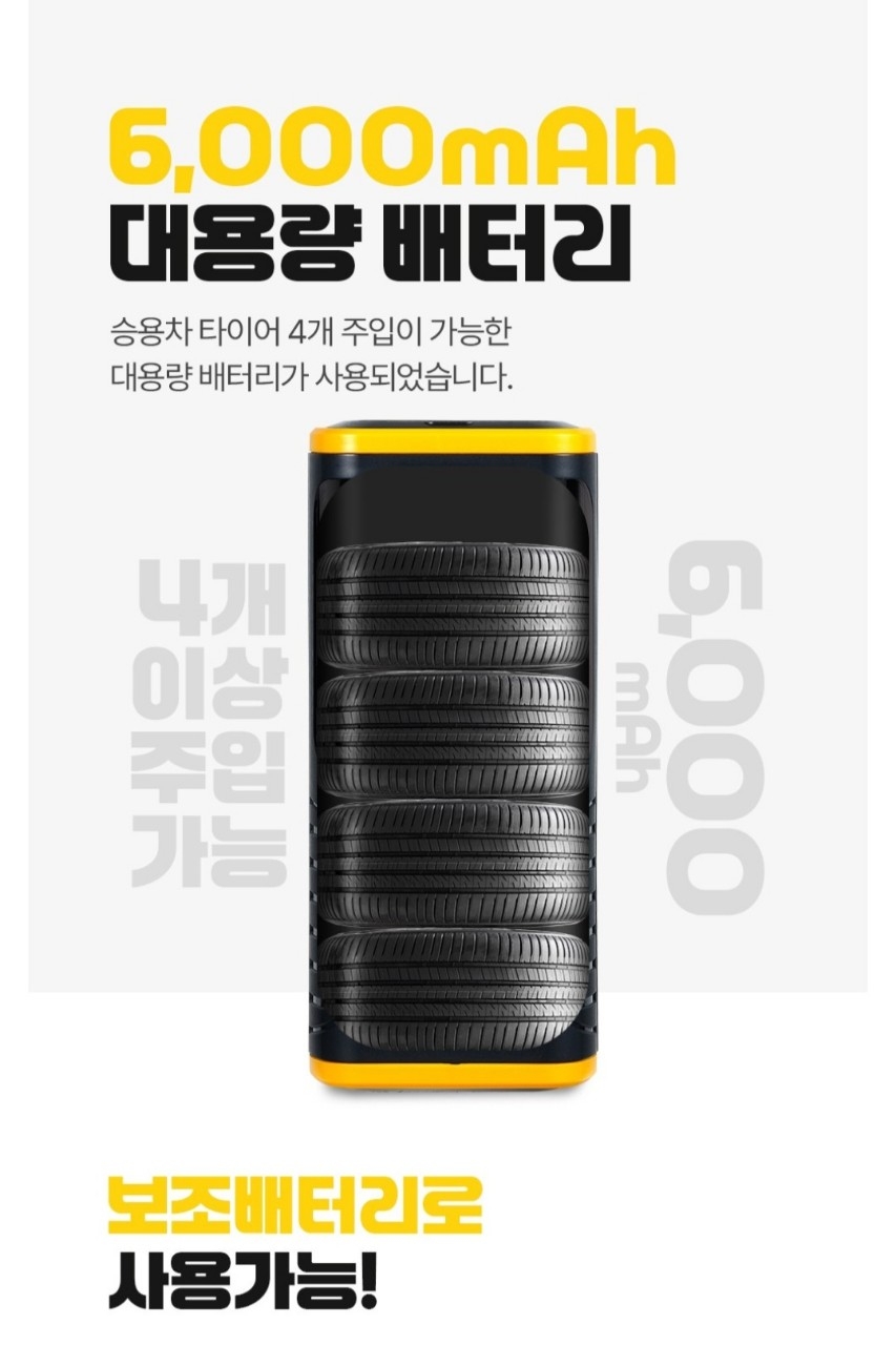 MAX 불스원 차량용 올인원어 공기압 무선주입기 강력한 에어펌프 풀셋트자동차 오토바이 자전거 6000mAh+ 연장선  최대압력150psi | 데얼스 아웃도어 전문 플랫폼