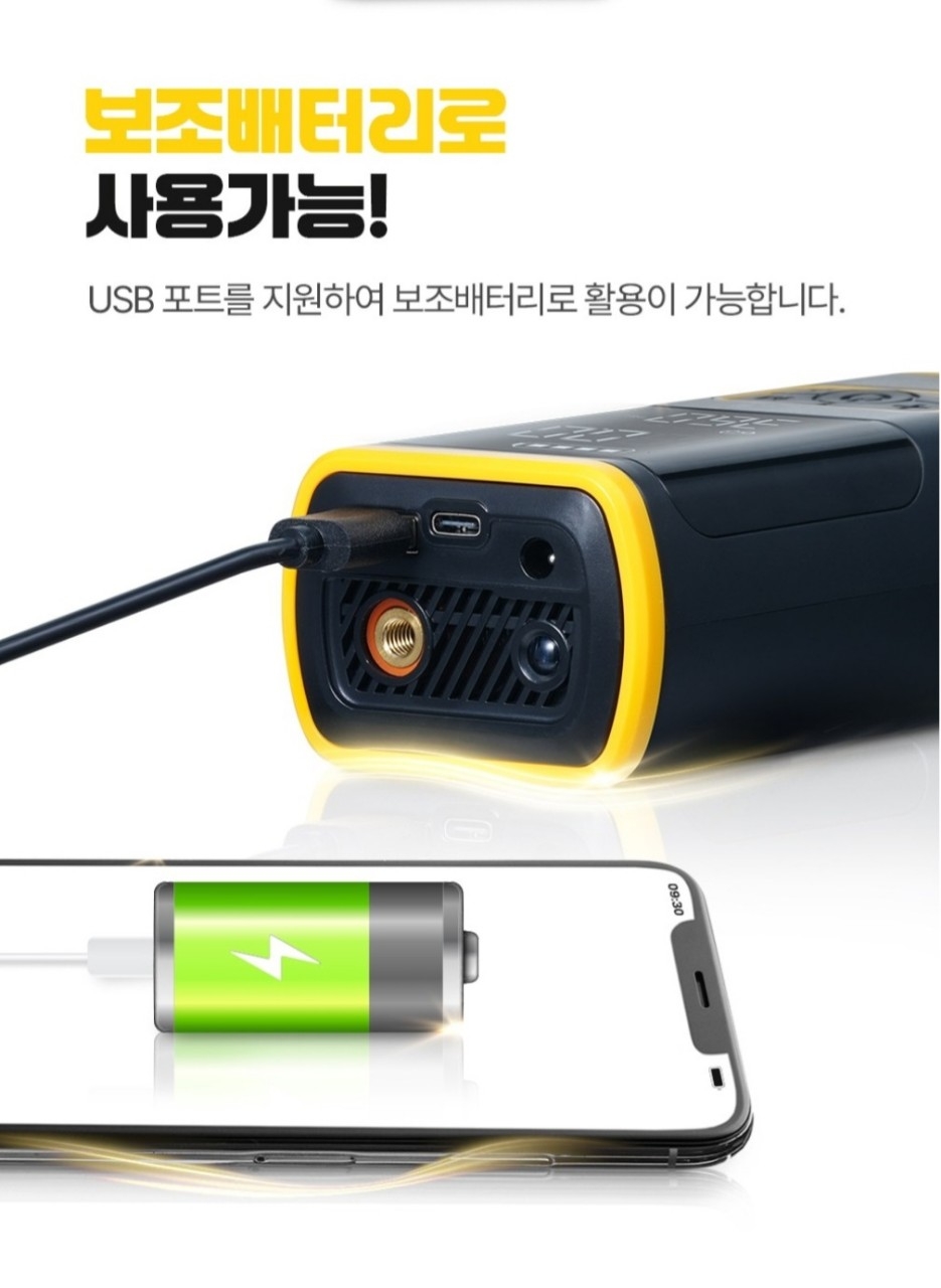 MAX 불스원 차량용 올인원어 공기압 무선주입기 강력한 에어펌프 풀셋트자동차 오토바이 자전거 6000mAh+ 연장선  최대압력150psi | 데얼스 아웃도어 전문 플랫폼