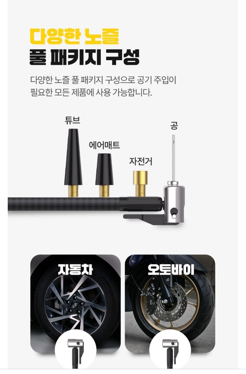 MAX 불스원 차량용 올인원어 공기압 무선주입기 강력한 에어펌프 풀셋트자동차 오토바이 자전거 6000mAh+ 연장선  최대압력150psi | 데얼스 아웃도어 전문 플랫폼