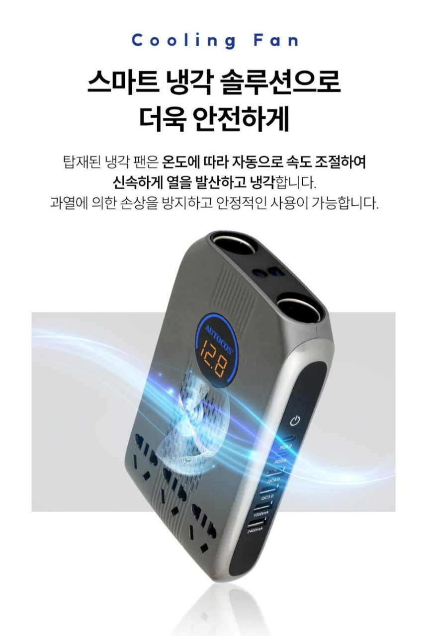 AUTO 차량용 고성능 순수정현파 스마트 멀티인버터 최대출력200W새제품  | 데얼스 아웃도어 전문 플랫폼