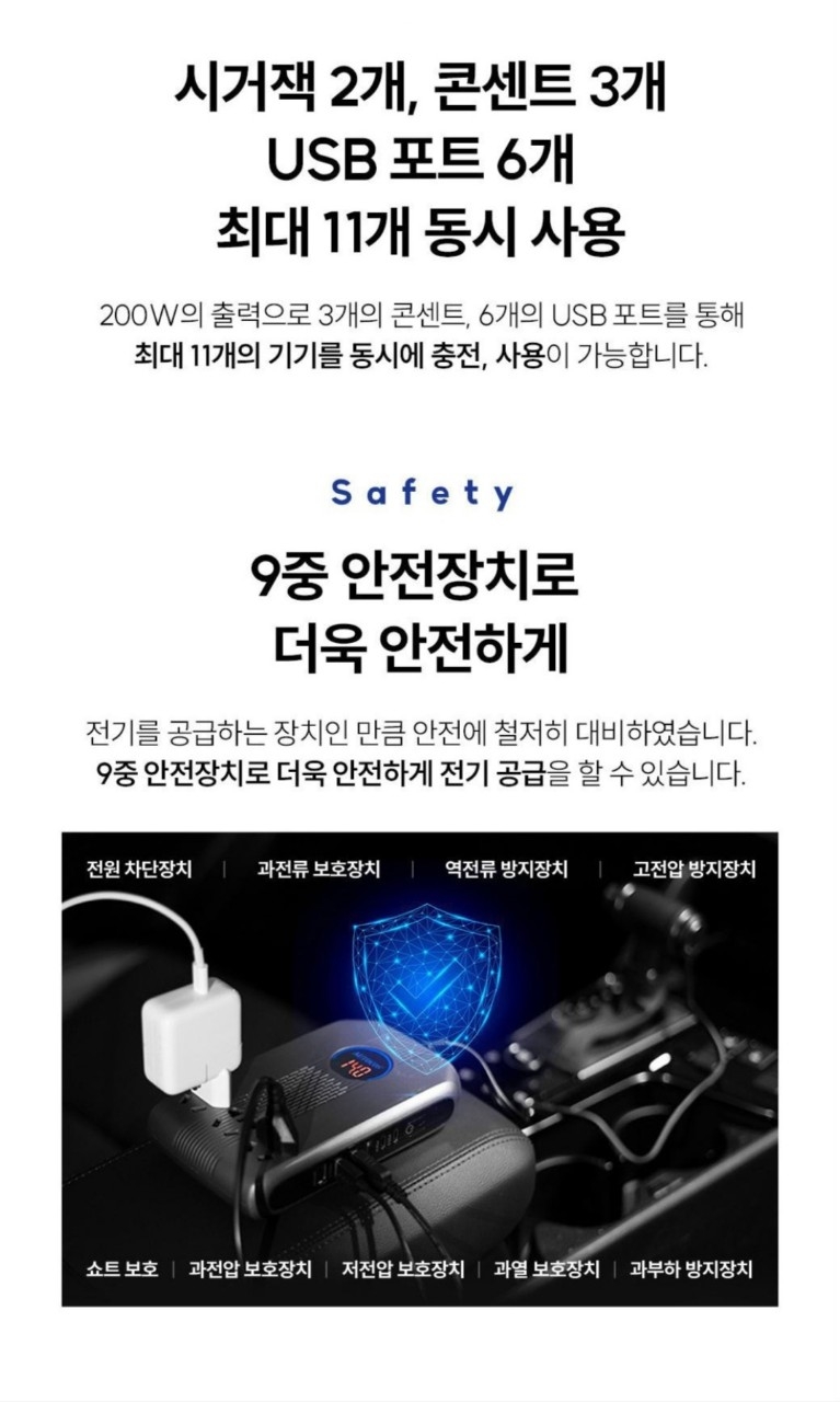 AUTO 차량용 고성능 순수정현파 스마트 멀티인버터 최대출력200W새제품  | 데얼스 아웃도어 전문 플랫폼