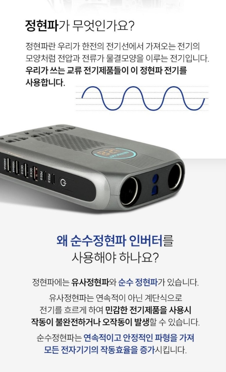 AUTO 차량용 고성능 순수정현파 스마트 멀티인버터 최대출력200W새제품  | 데얼스 아웃도어 전문 플랫폼