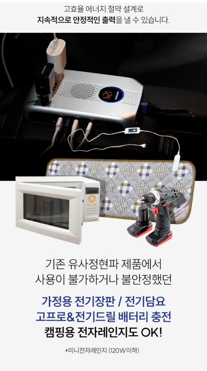 AUTO 차량용 고성능 순수정현파 스마트 멀티인버터 최대출력200W새제품  | 데얼스 아웃도어 전문 플랫폼