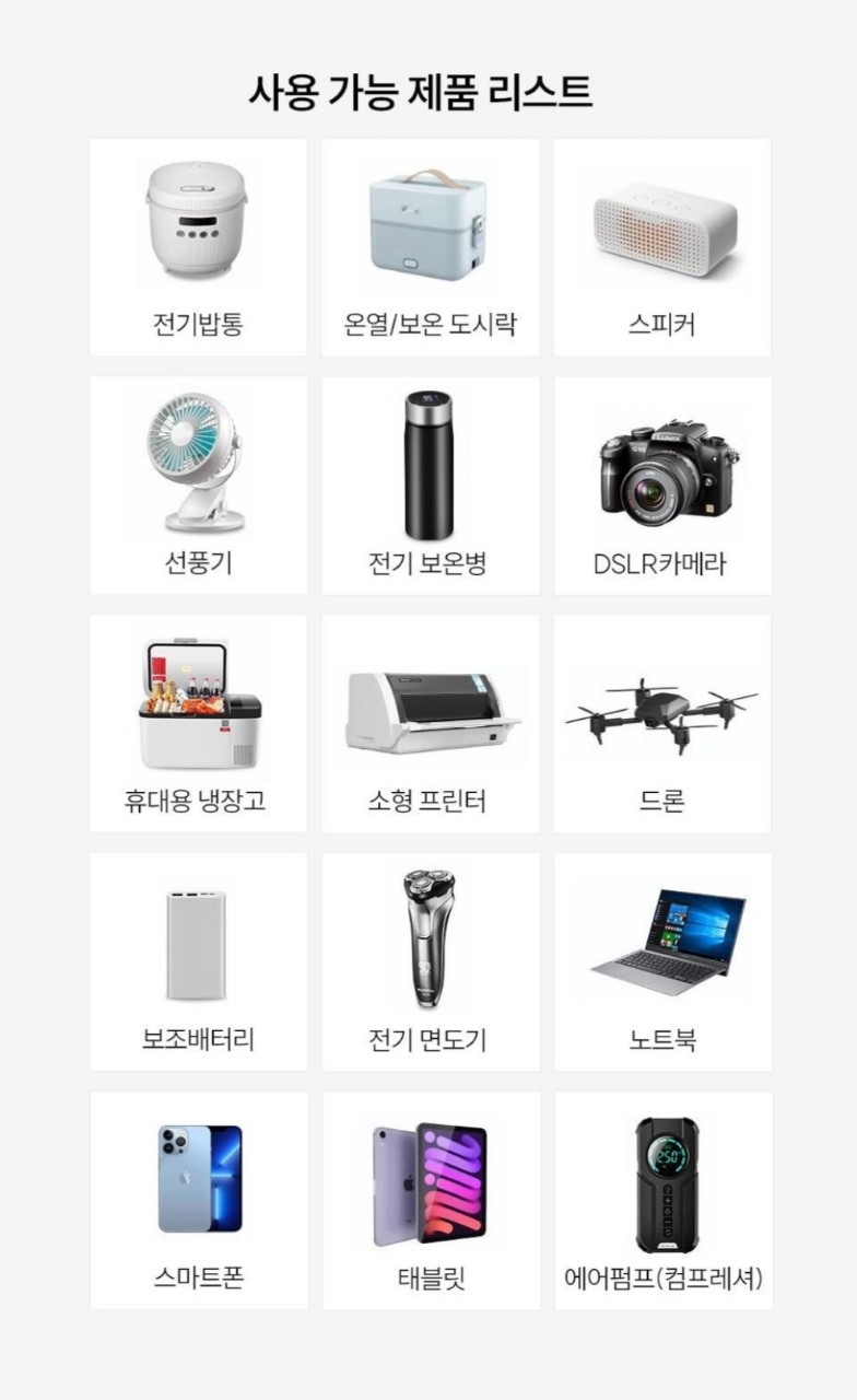 AUTO 차량용 고성능 순수정현파 스마트 멀티인버터 최대출력200W새제품  | 데얼스 아웃도어 전문 플랫폼