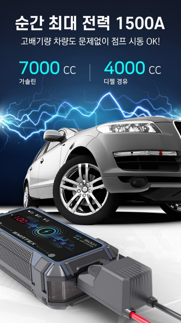 스마텍 차량용 멀티 점프스타터 12000mAh 보조배터리 랜턴겸용 새제품 | 데얼스 아웃도어 전문 플랫폼