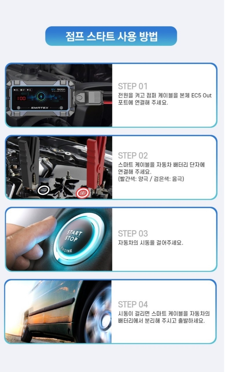 스마텍 차량용 멀티 점프스타터 12000mAh 보조배터리 랜턴겸용 새제품 | 데얼스 아웃도어 전문 플랫폼