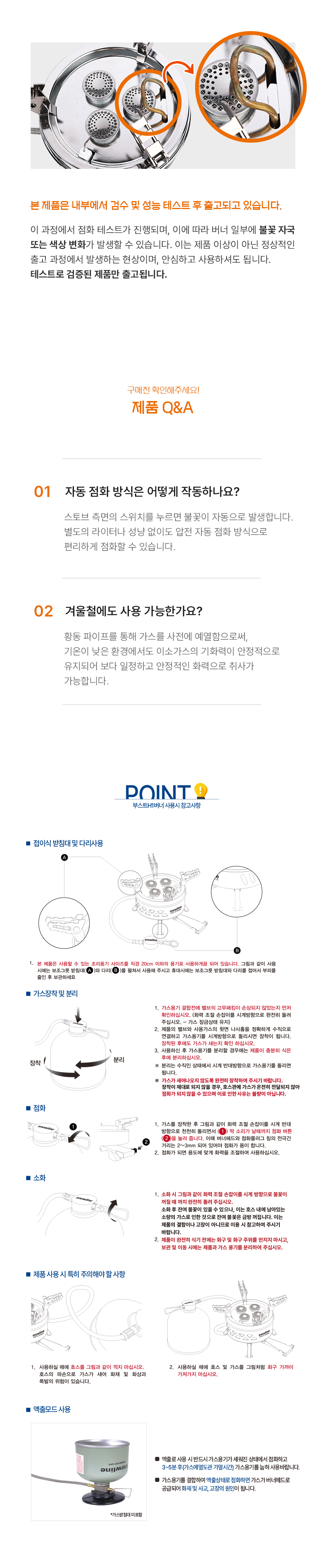 [스노우라인] 로켓붐 스토브