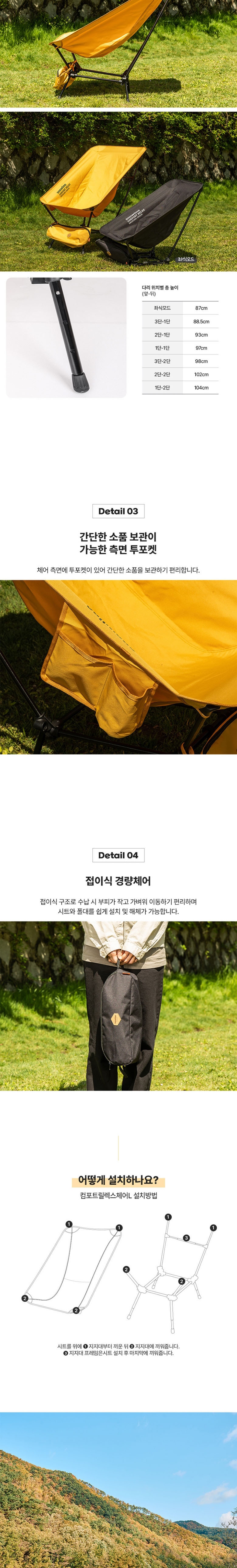 [스노우라인] 컴포트 릴렉스 체어L
