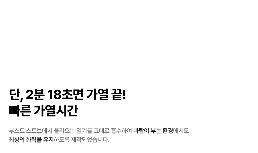 [스노우라인] 부스트 스토브