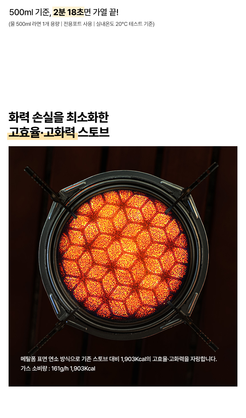 [스노우라인] 부스트 스토브