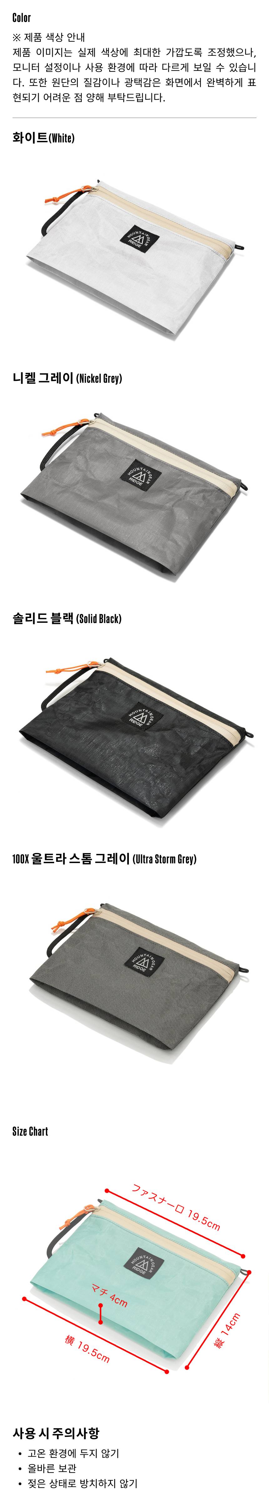 릿지 마운틴 기어 트래블 파우치 솔리드 블랙