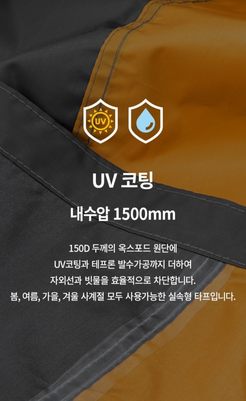 캠핑 타프 400×365CM UV코팅 내수압 1500 자외선차단 테프론 발수가공 넓고 시원한 그늘막 핵사타프 넉넉한 싸이즈새제품  | 데얼스 아웃도어 전문 플랫폼