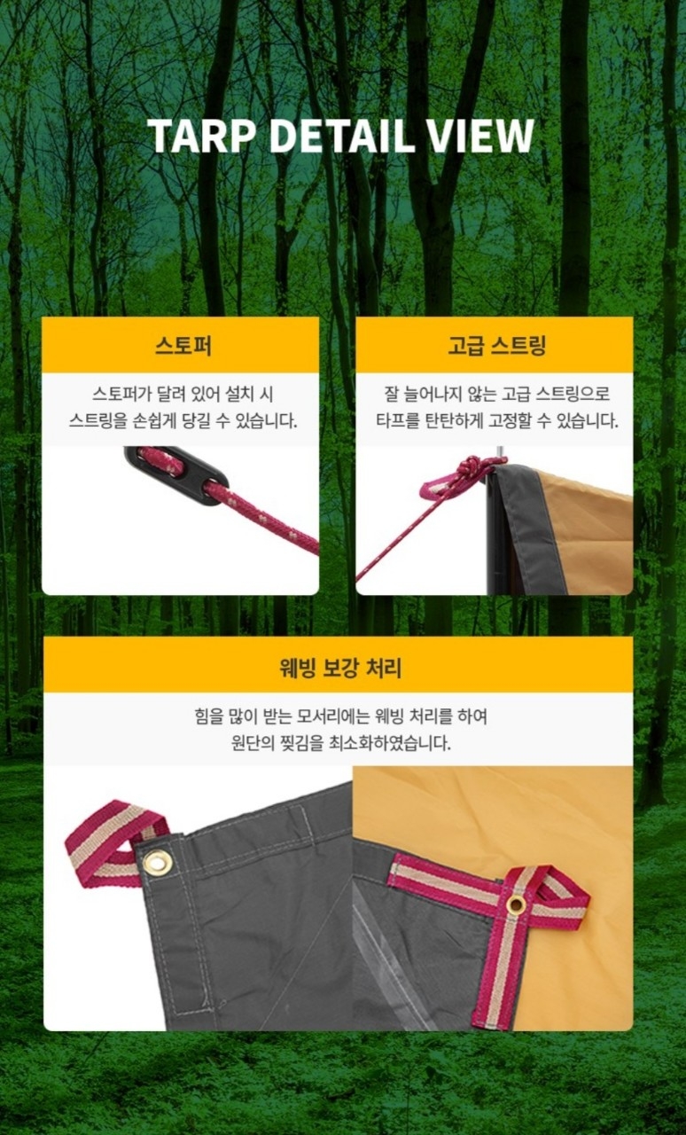 캠핑 타프 400×365CM UV코팅 내수압 1500 자외선차단 테프론 발수가공 넓고 시원한 그늘막 핵사타프 넉넉한 싸이즈새제품  | 데얼스 아웃도어 전문 플랫폼
